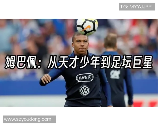 布料:从天才少年到足坛巨星的成长之路与辉煌历程 布料:从天才少年到足坛巨星的成长之路与辉煌历程